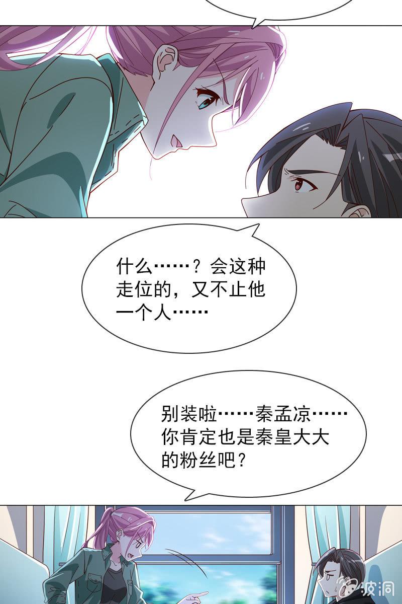 臭不要脸！-第59话