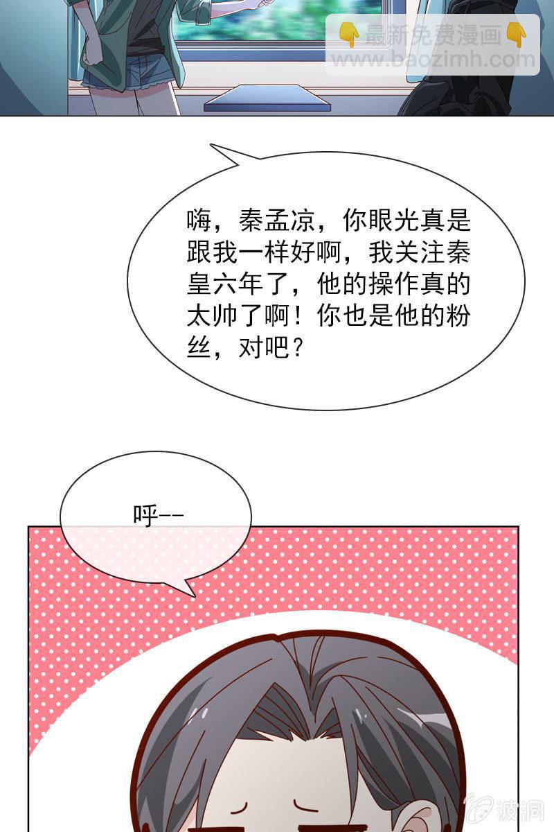 臭不要脸！-第59话