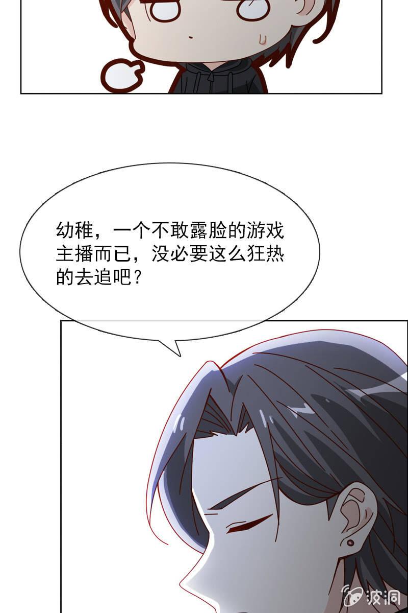 臭不要脸！-第59话