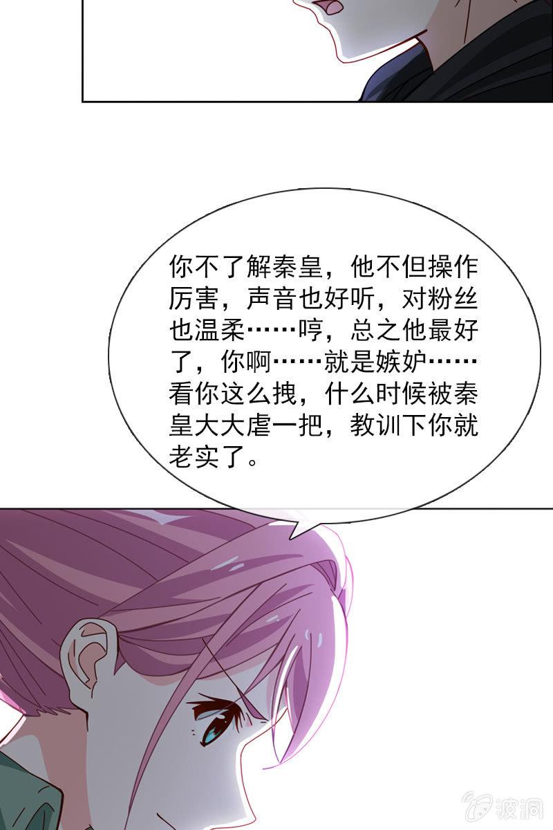 臭不要脸！-第59话