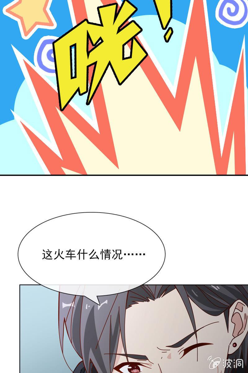 臭不要脸！-第59话