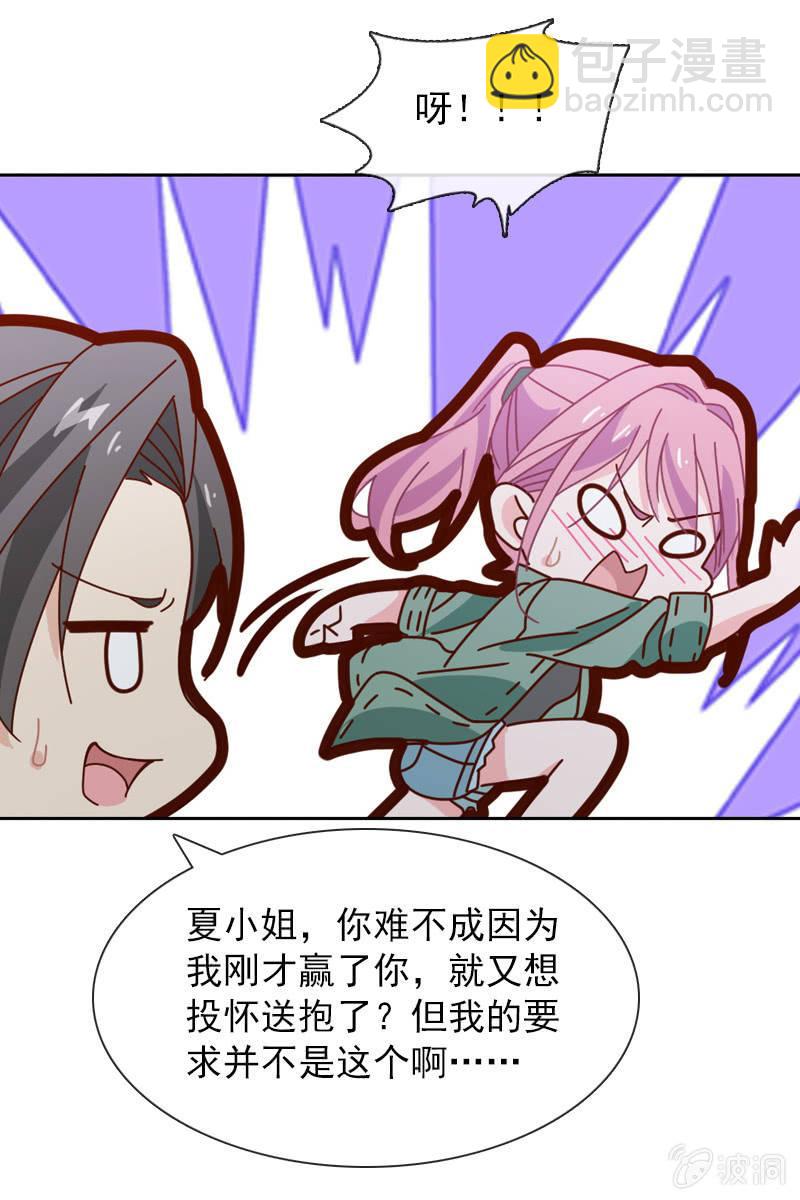 臭不要脸！-第59话
