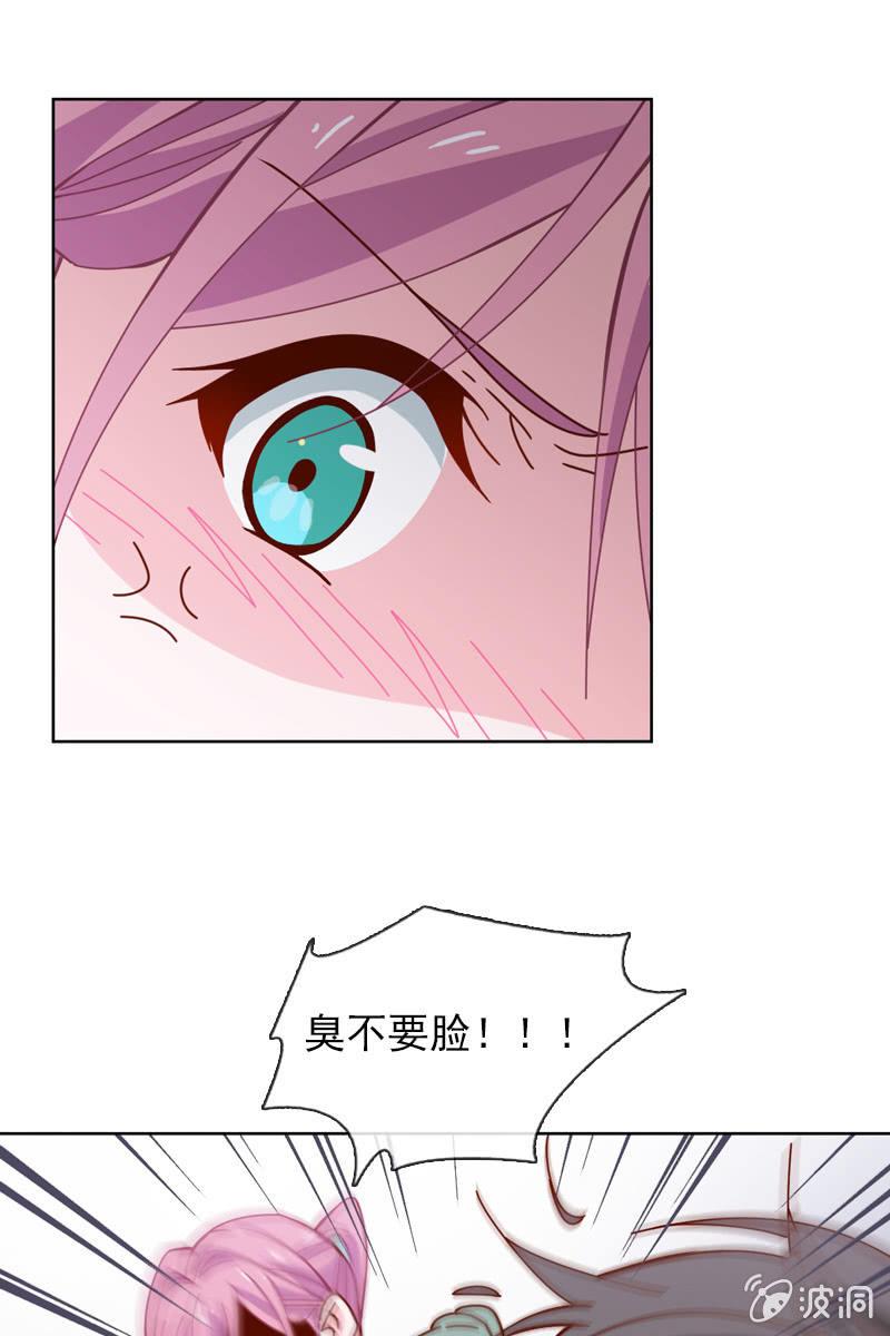 臭不要脸！-第59话