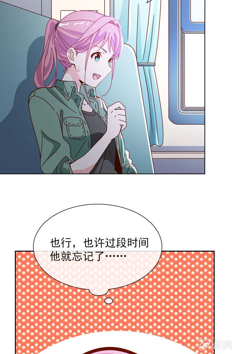 臭不要脸！-第59话