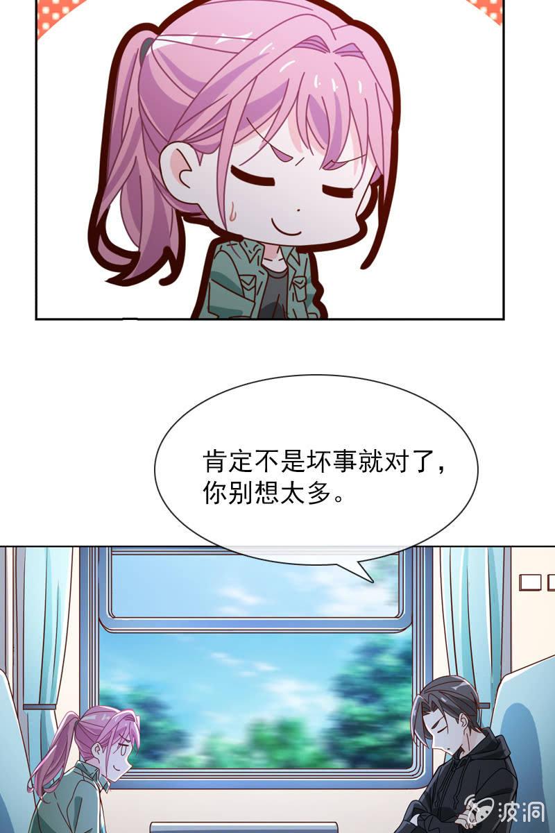 臭不要脸！-第59话