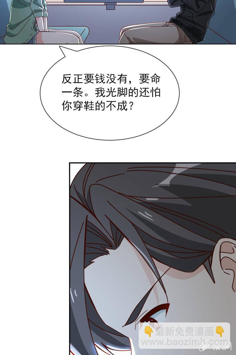 臭不要脸！-第59话