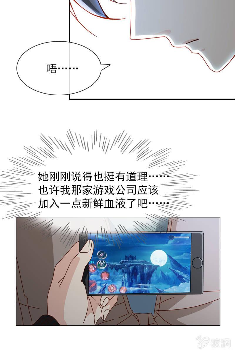 臭不要脸！-第59话