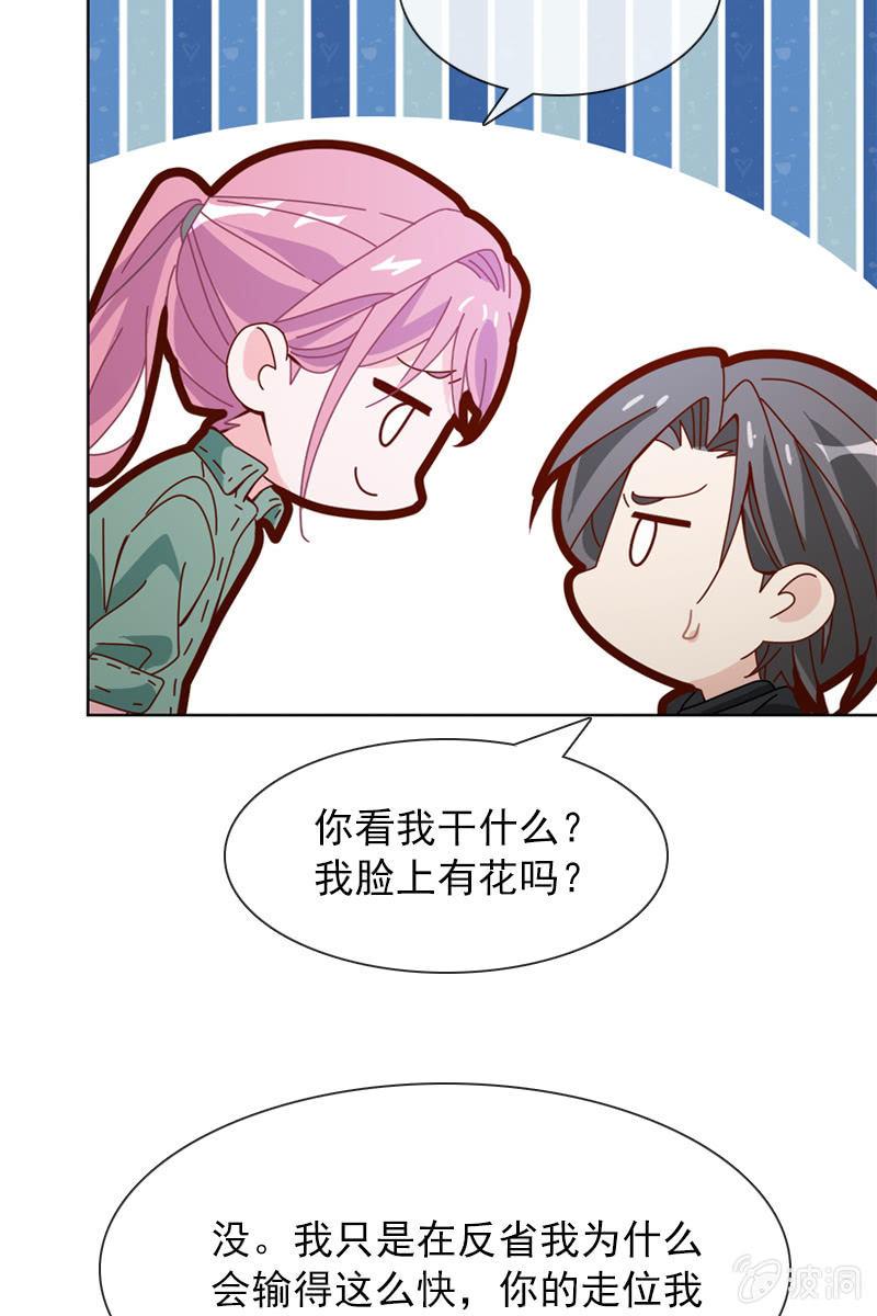 臭不要脸！-第59话
