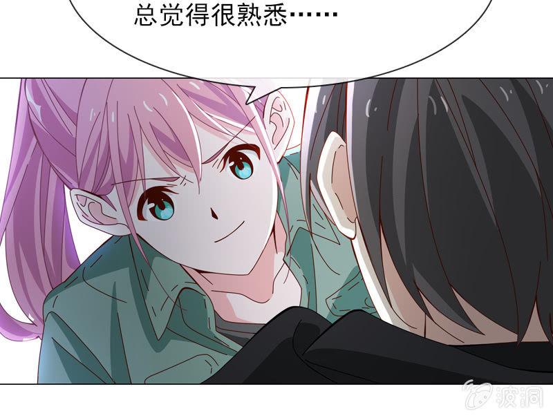 臭不要脸！-第59话