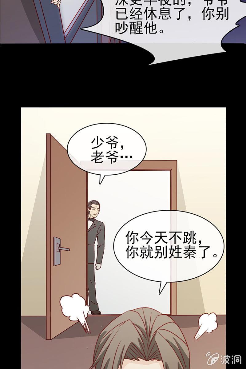 第7话  你这个野蛮人！-第7话