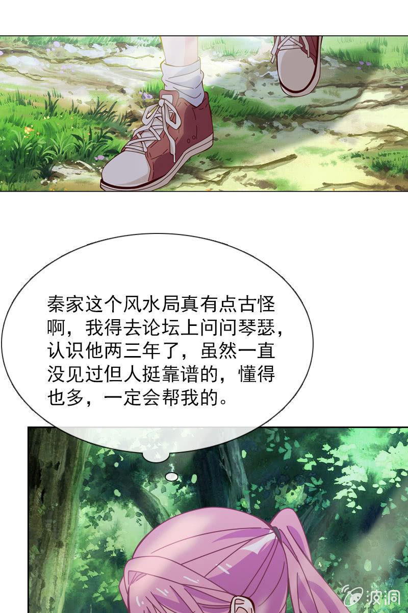 看就看，怕你哦-第61话