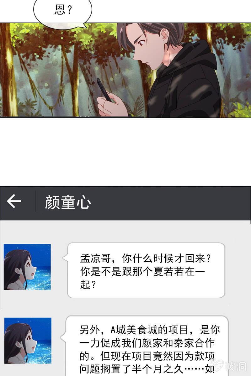 万万不可半途而废！-第63话