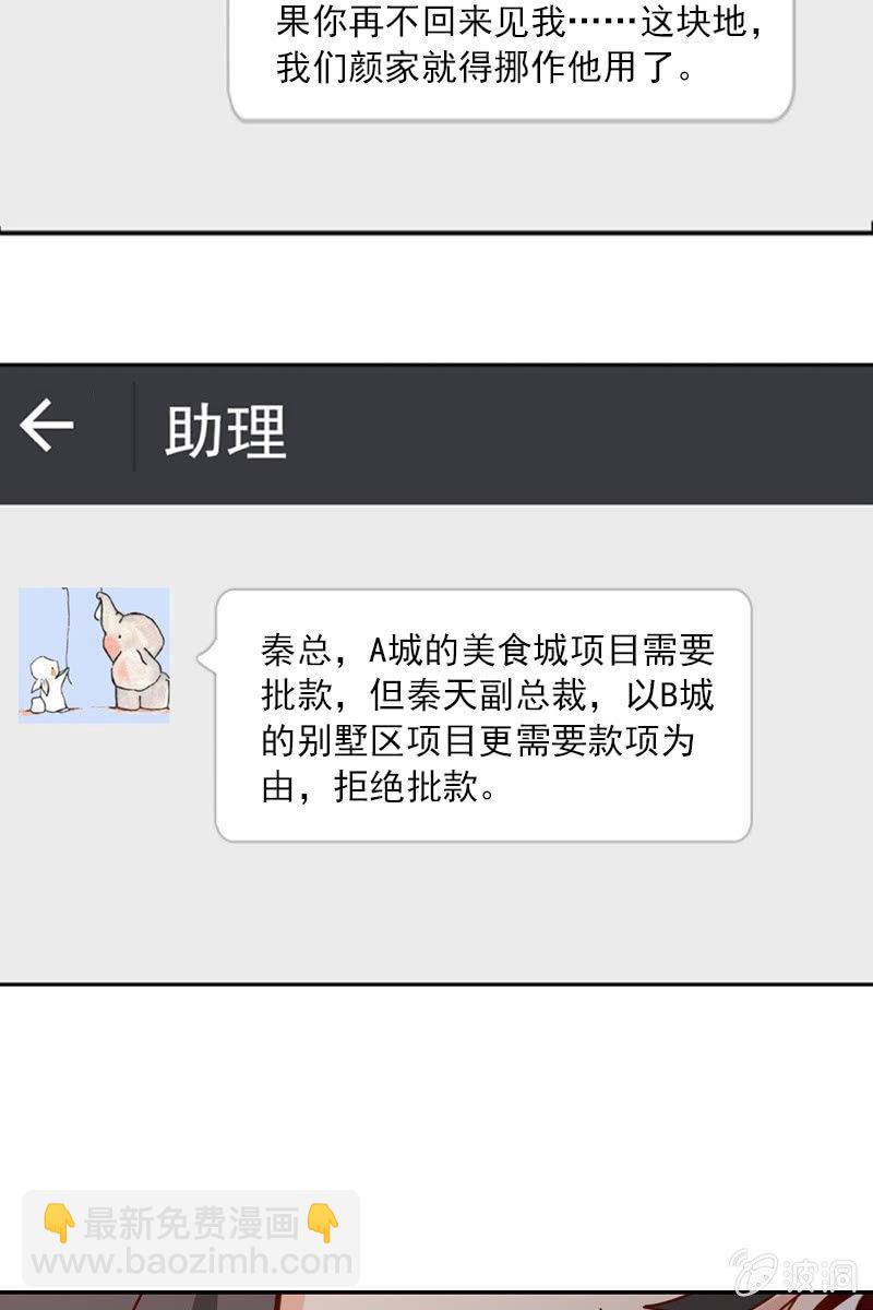 万万不可半途而废！-第63话