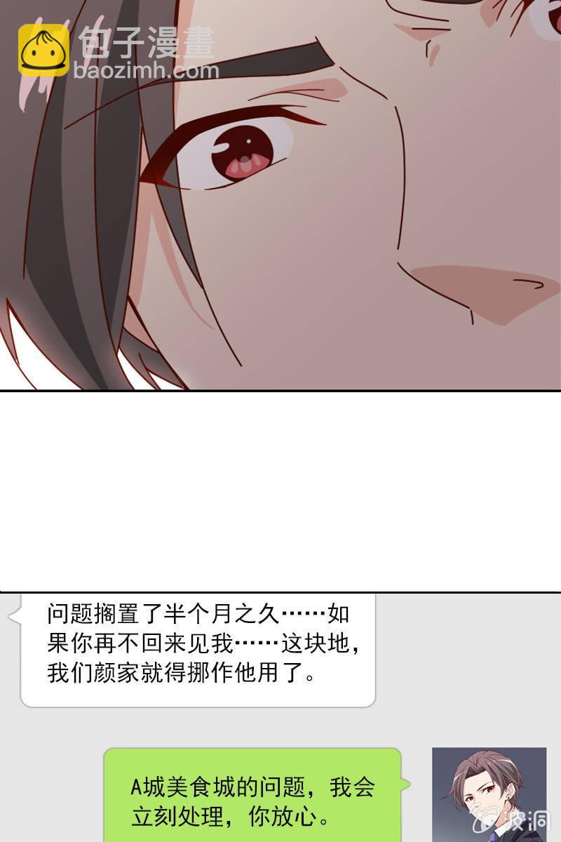万万不可半途而废！-第63话