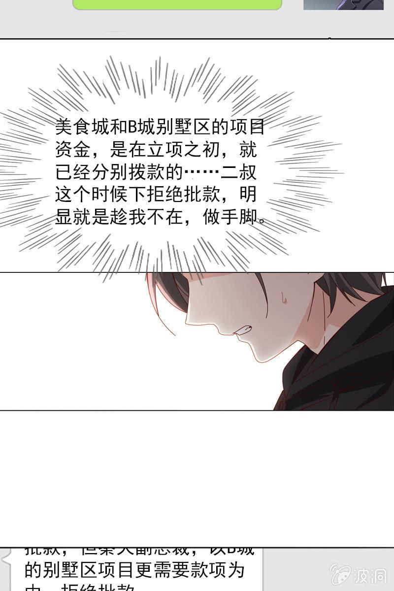 万万不可半途而废！-第63话