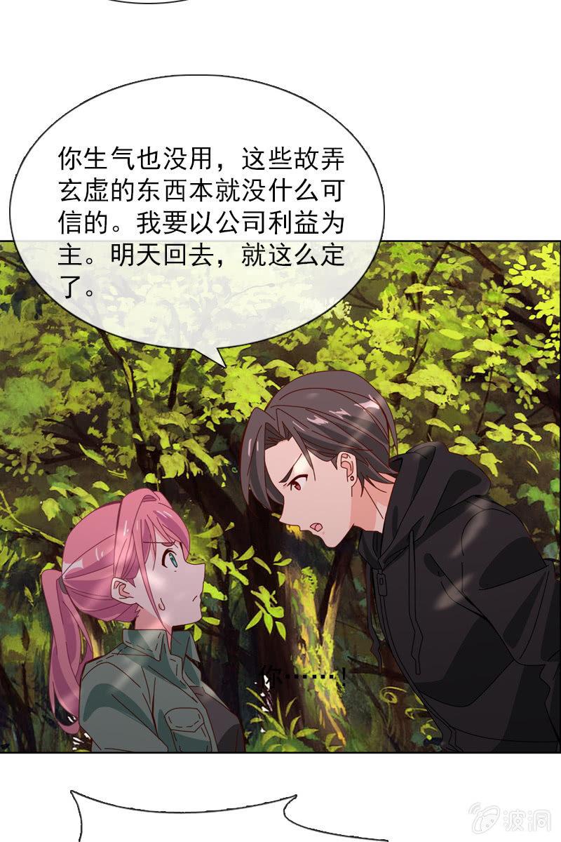 万万不可半途而废！-第63话