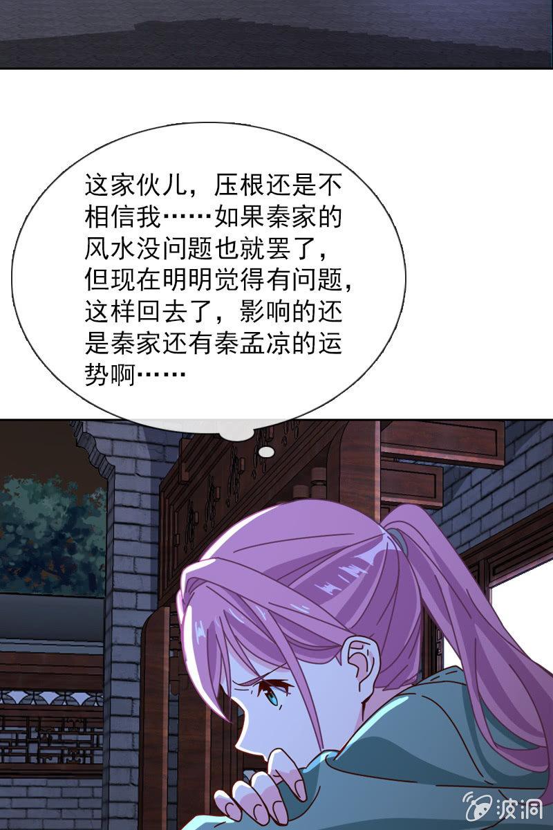 万万不可半途而废！-第63话