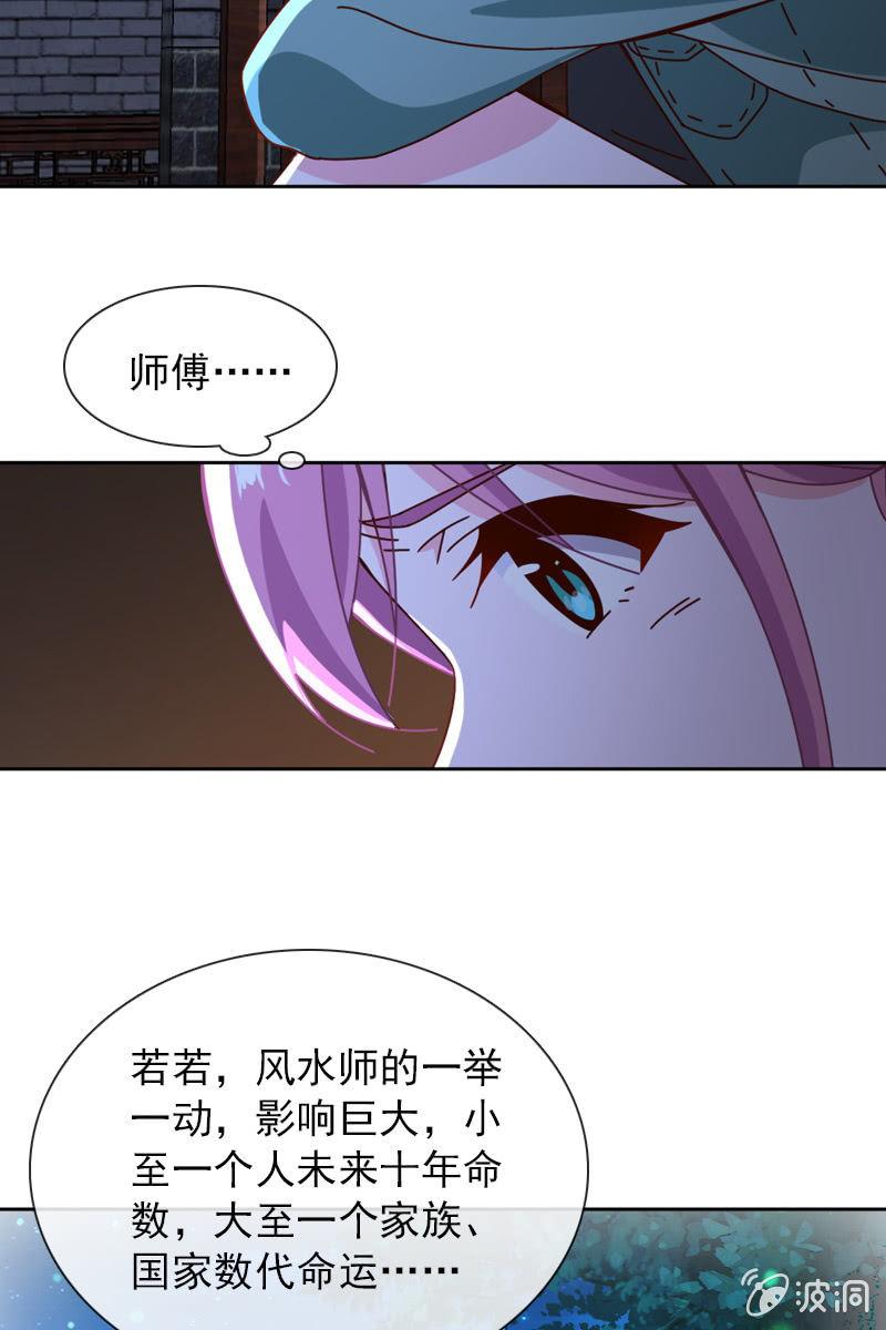 万万不可半途而废！-第63话