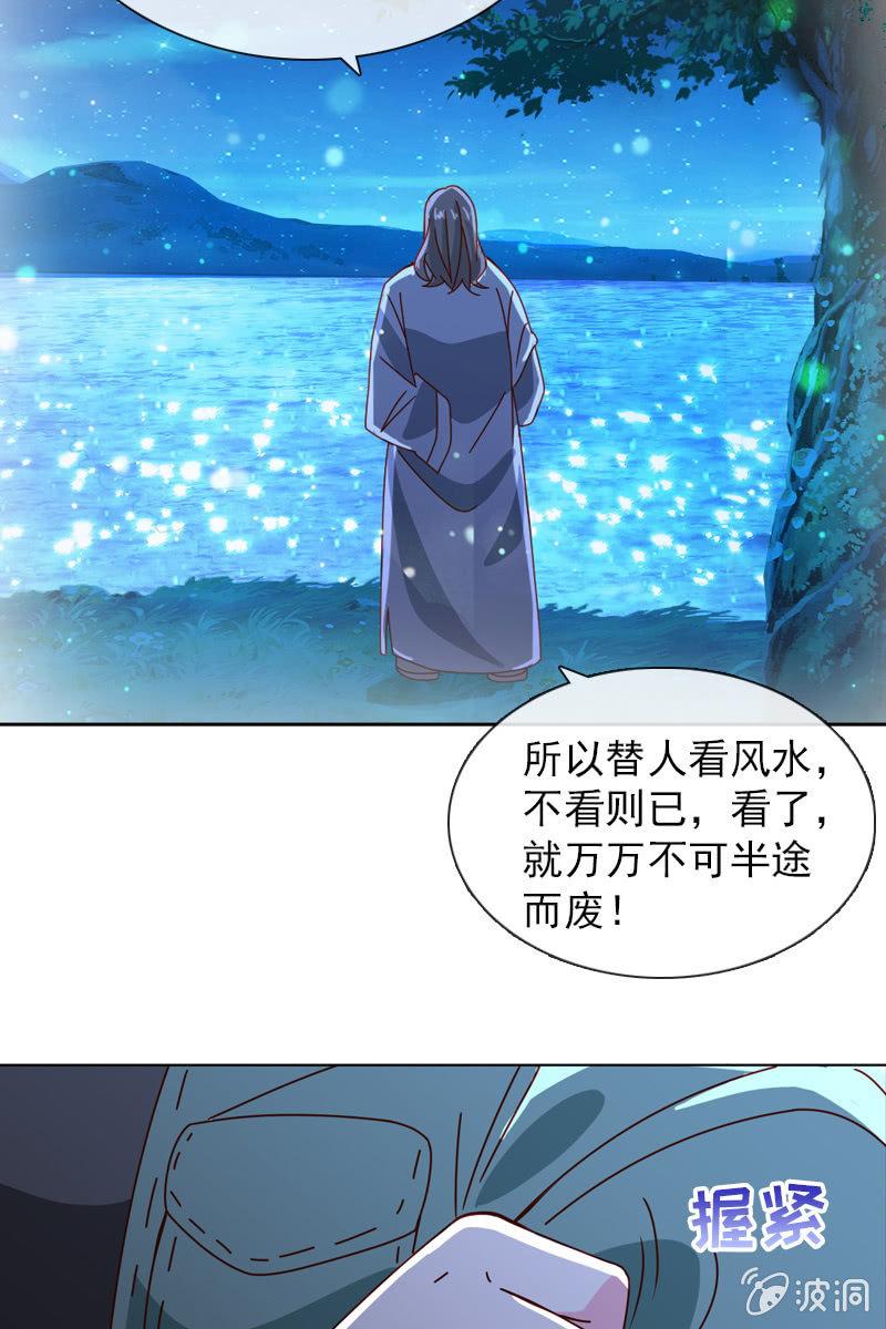 万万不可半途而废！-第63话