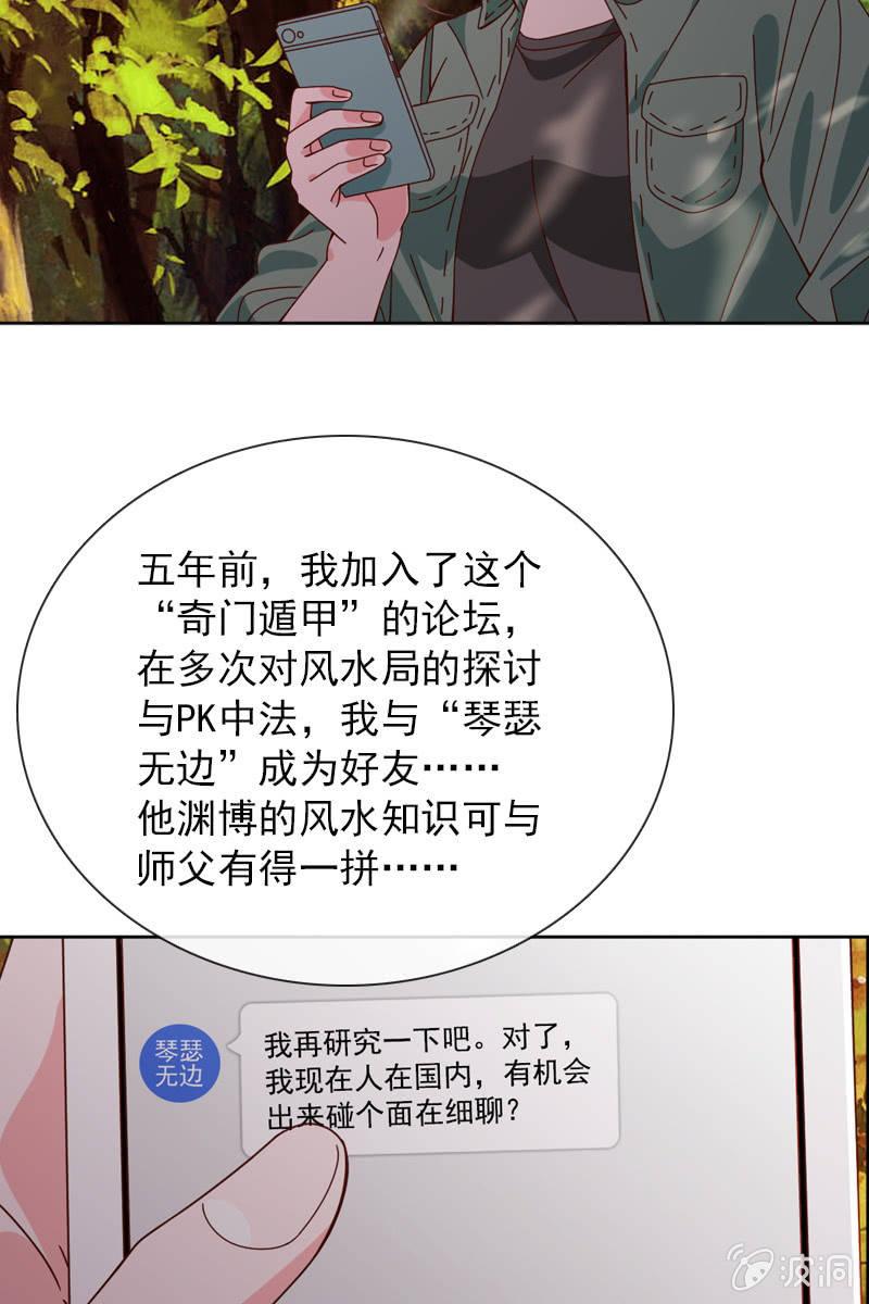 万万不可半途而废！-第63话