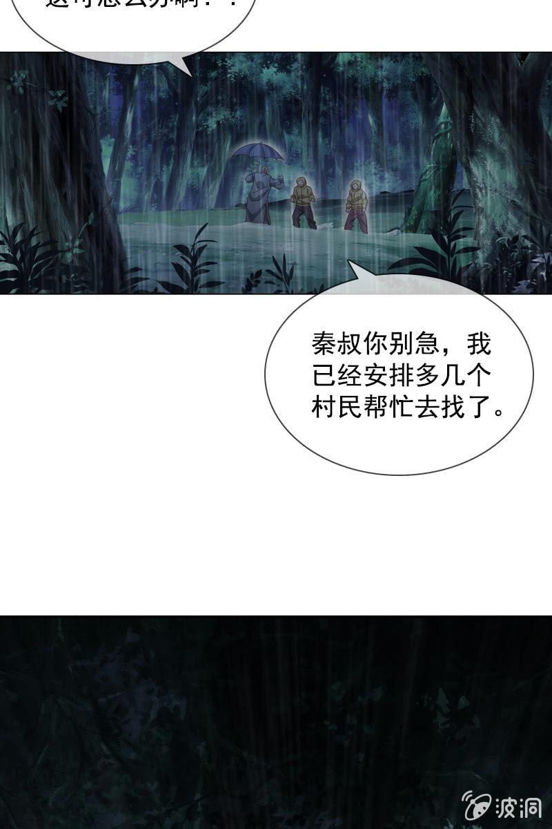 山洞里的温存-第65话