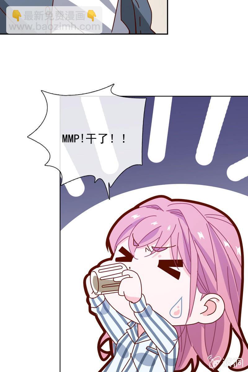 发觉他还挺可爱的-第67话