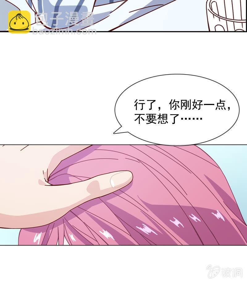 发觉他还挺可爱的-第67话