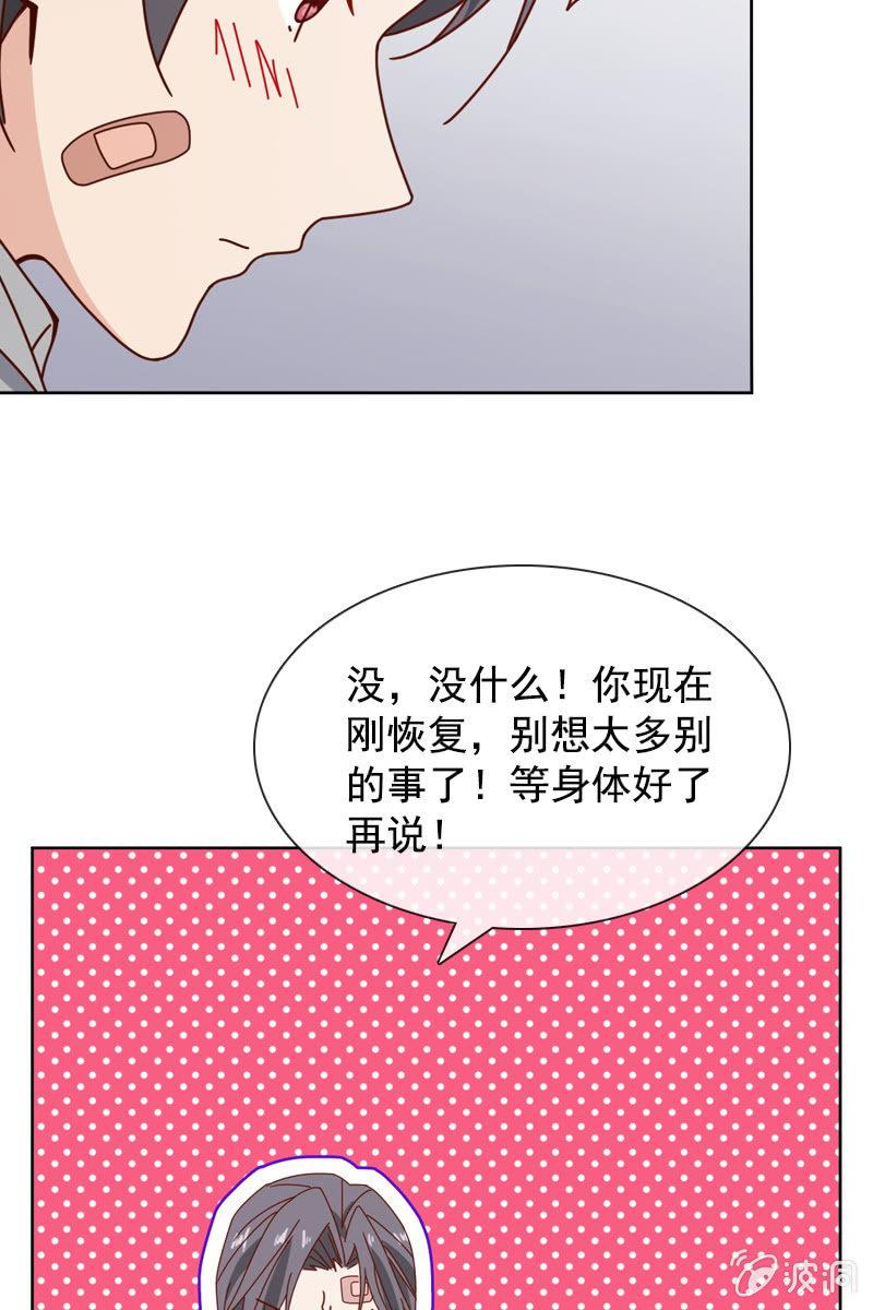 发觉他还挺可爱的-第67话