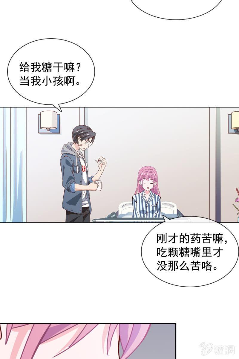 发觉他还挺可爱的-第67话