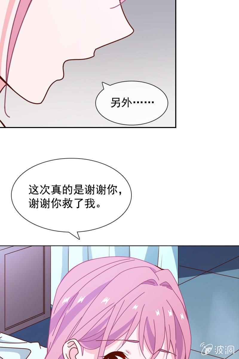 发觉他还挺可爱的-第67话