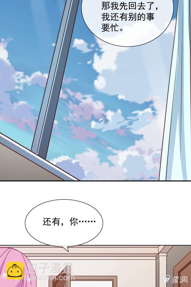 发觉他还挺可爱的-第67话