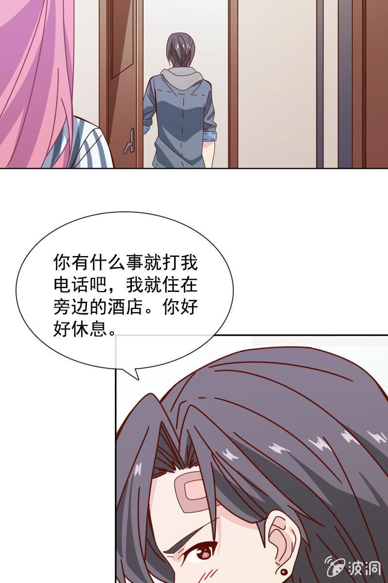 发觉他还挺可爱的-第67话
