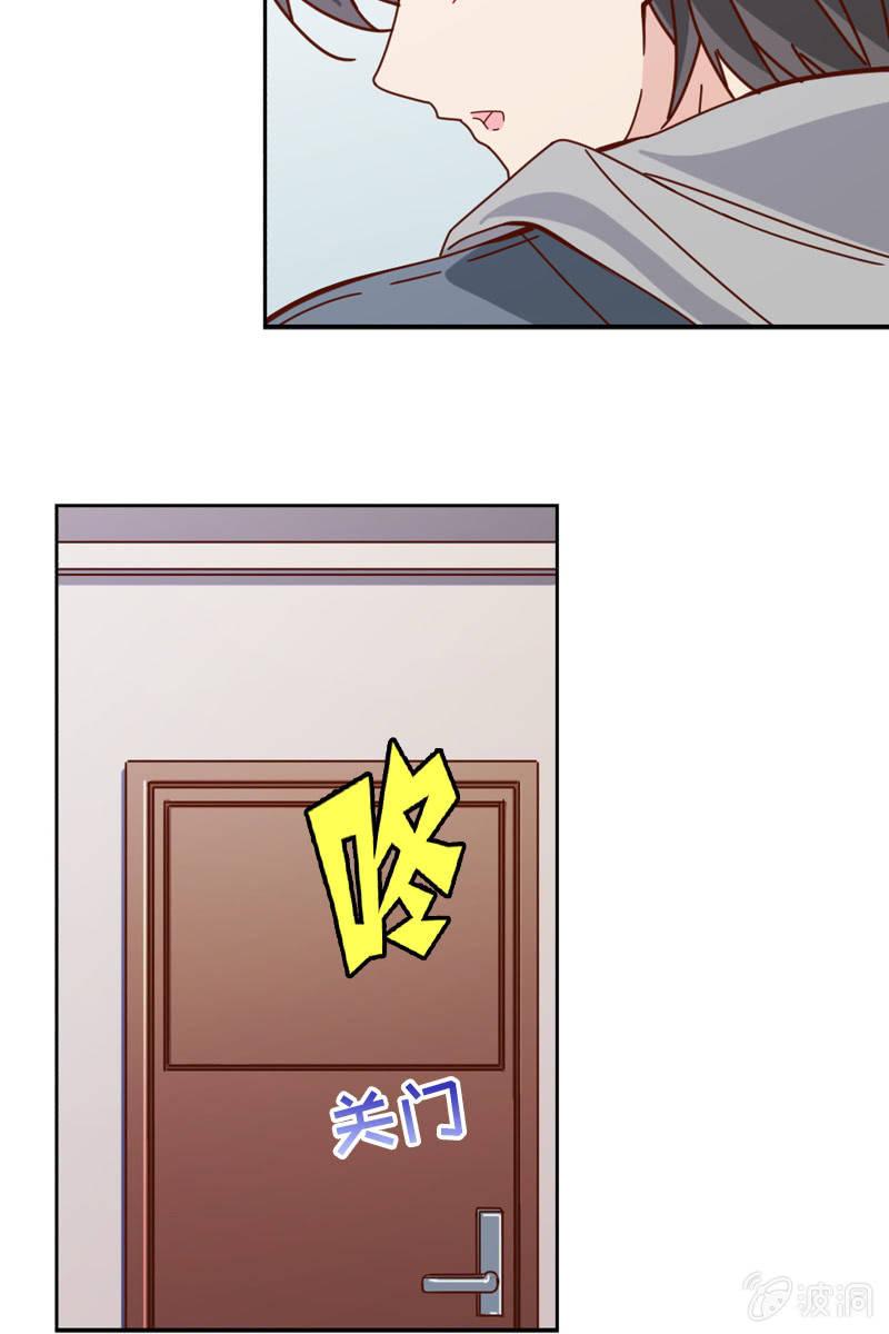 发觉他还挺可爱的-第67话