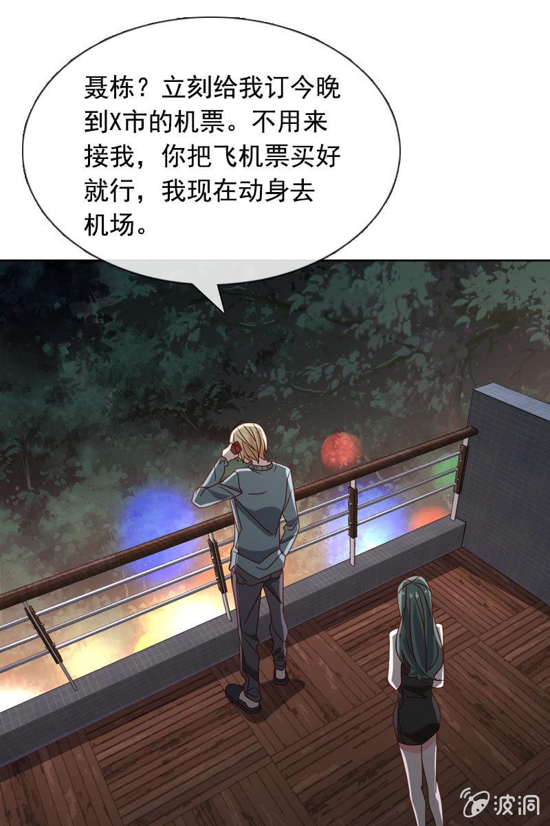 夏若若，你给我挺住！-第69话