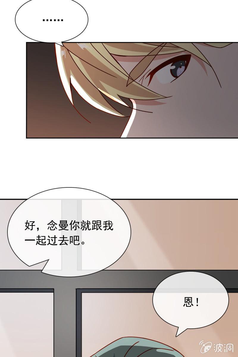 夏若若，你给我挺住！-第69话