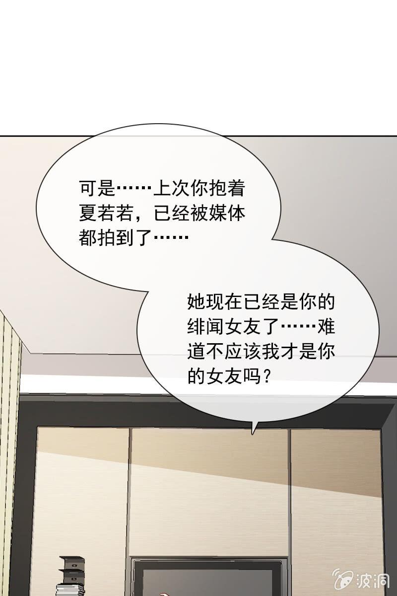 夏若若，你给我挺住！-第69话