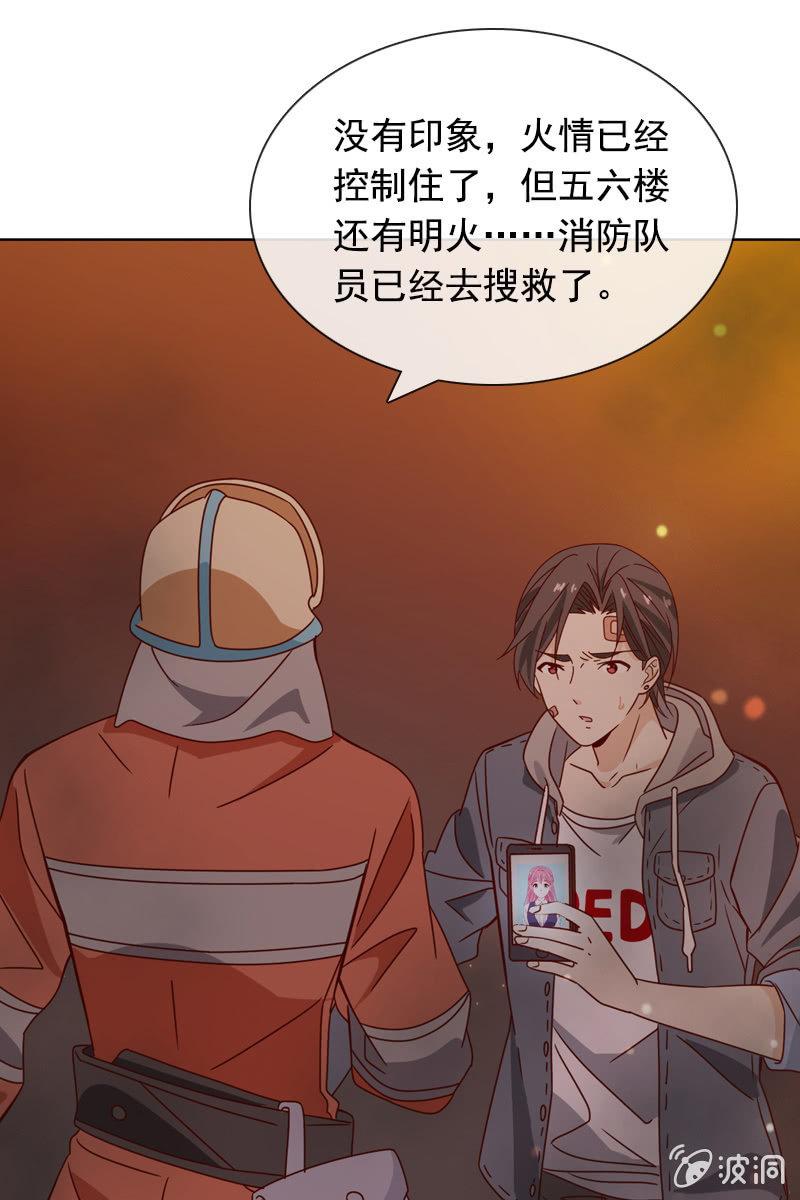 夏若若，你给我挺住！-第69话