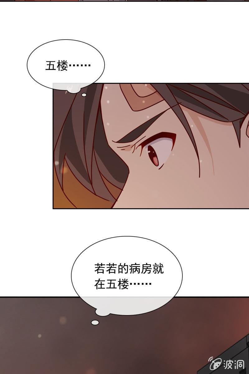 夏若若，你给我挺住！-第69话