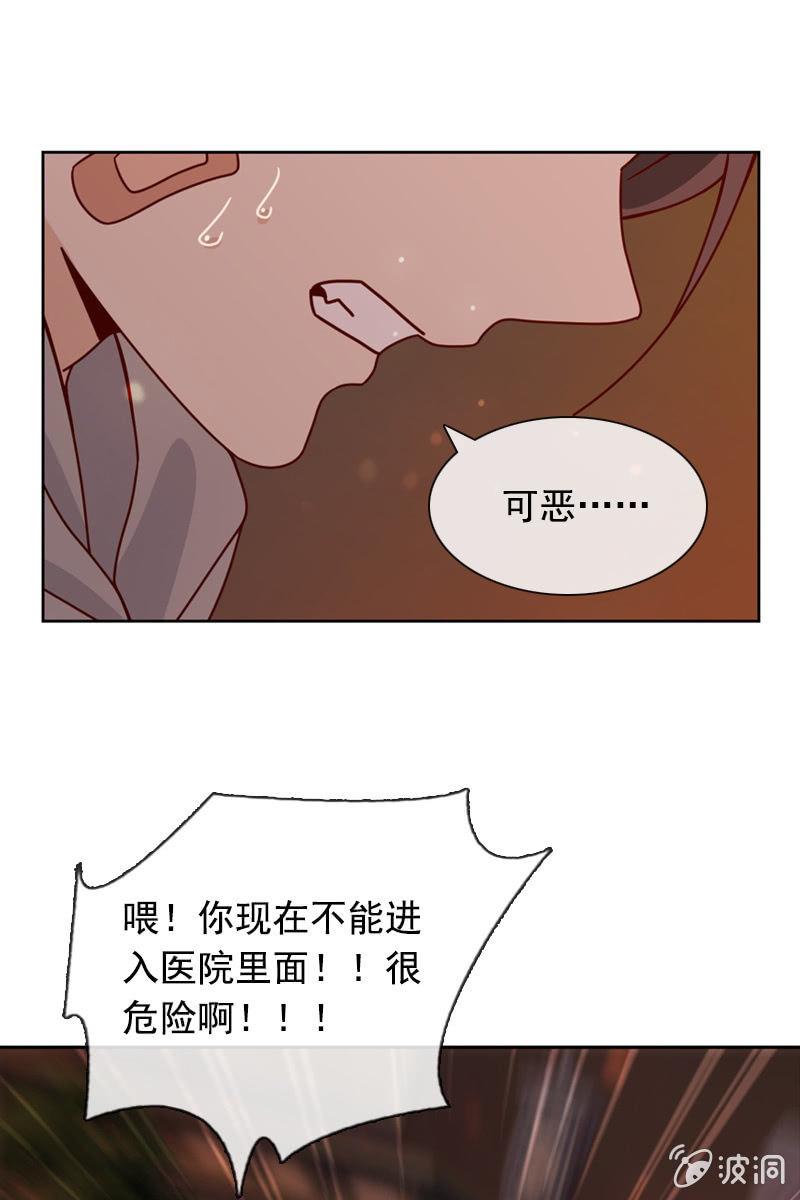 夏若若，你给我挺住！-第69话