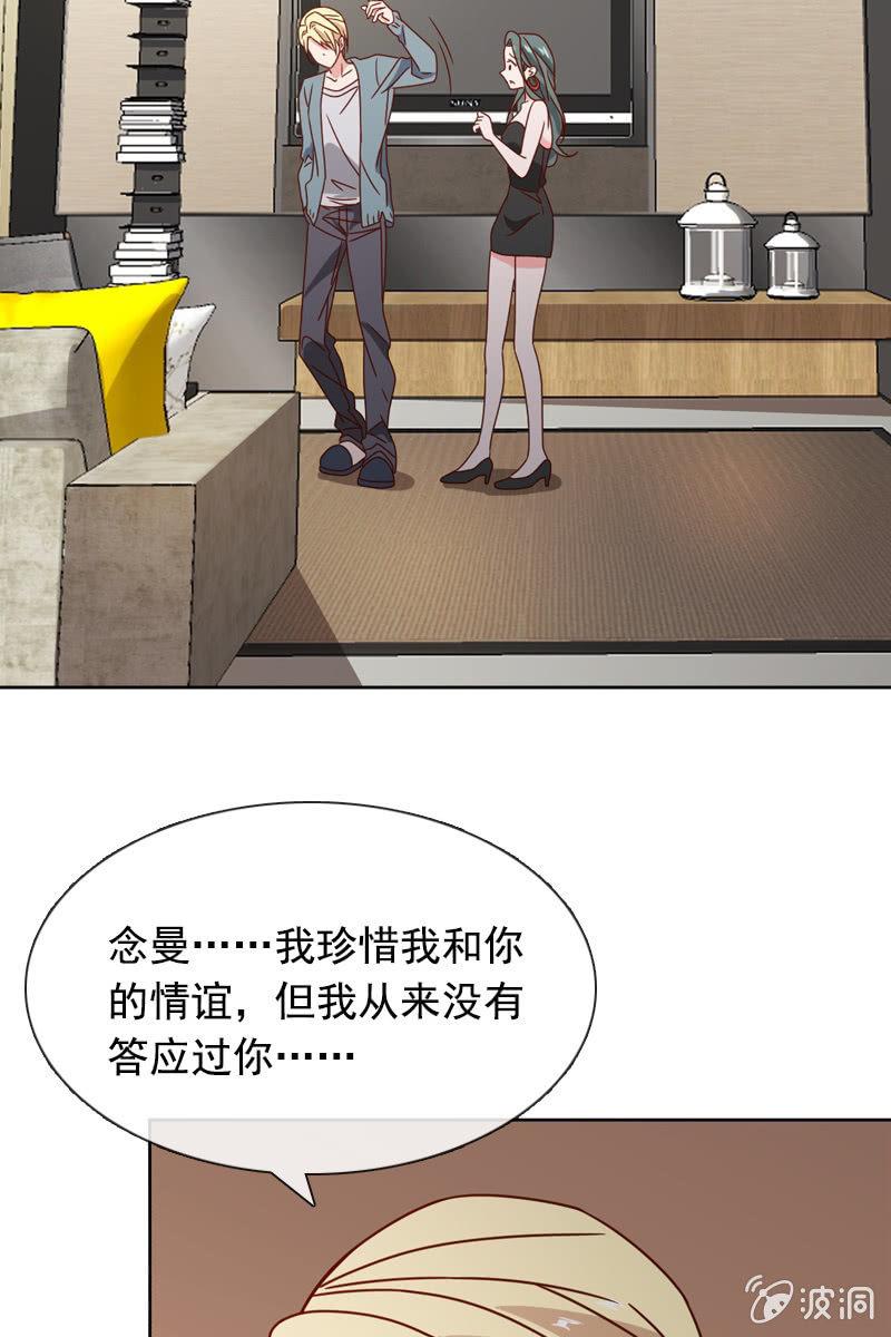 夏若若，你给我挺住！-第69话
