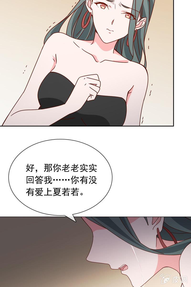 夏若若，你给我挺住！-第69话