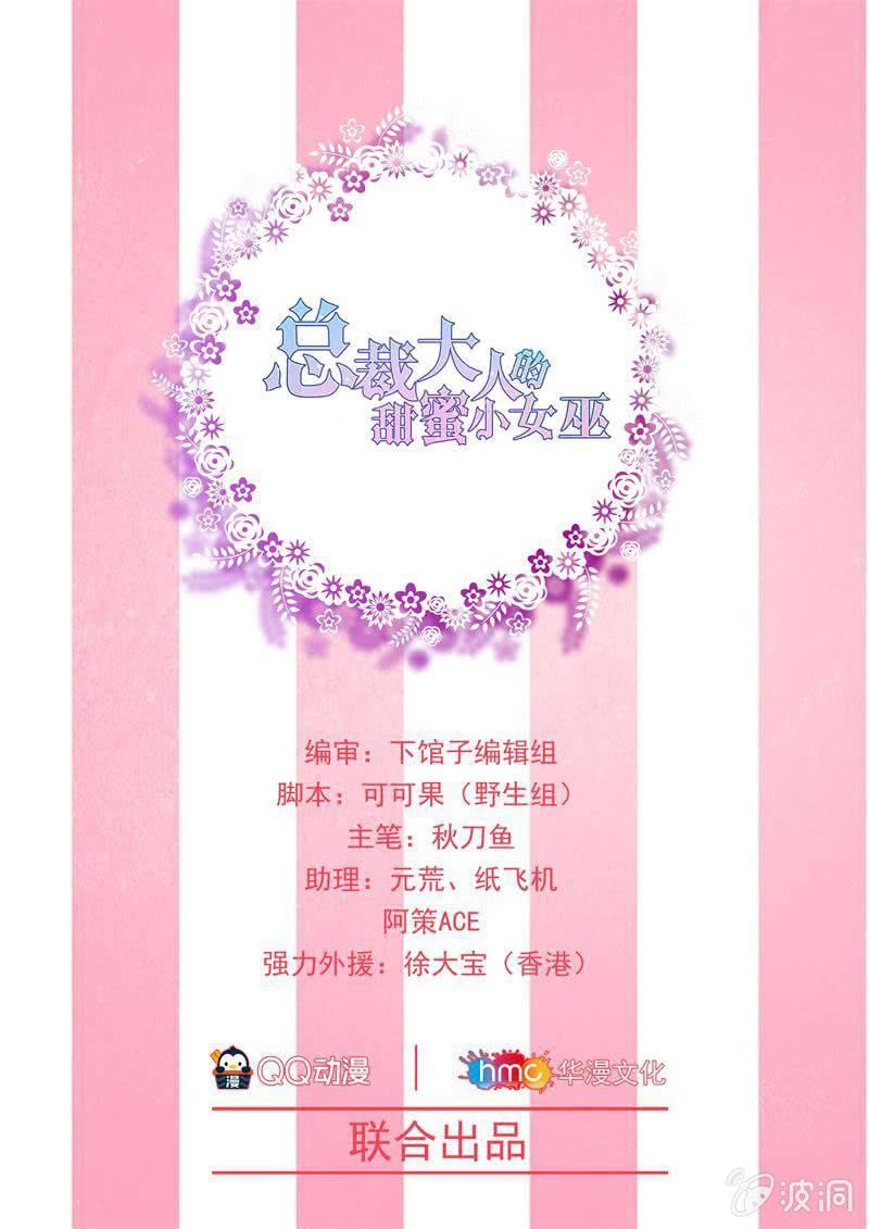 我不会再走了-第71话