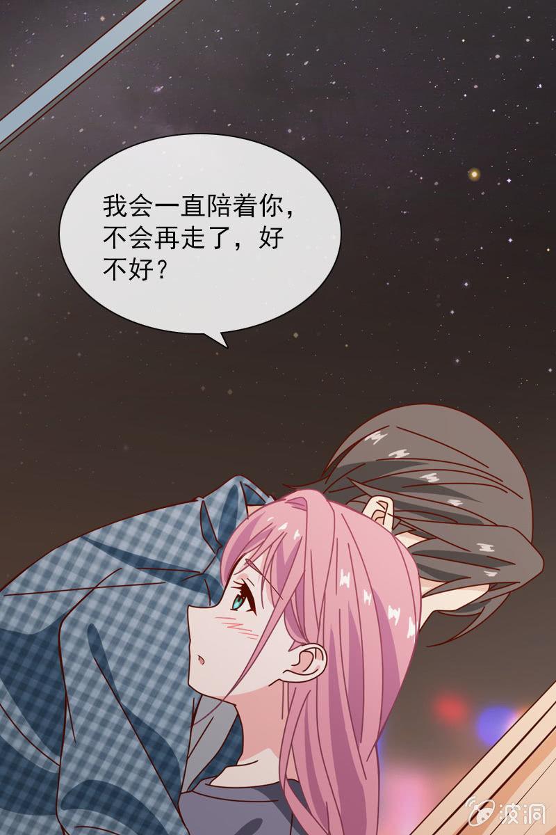 我不会再走了-第71话