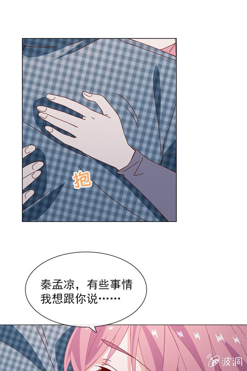 我不会再走了-第71话