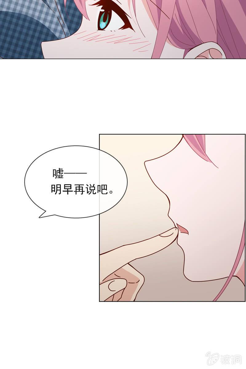 我不会再走了-第71话