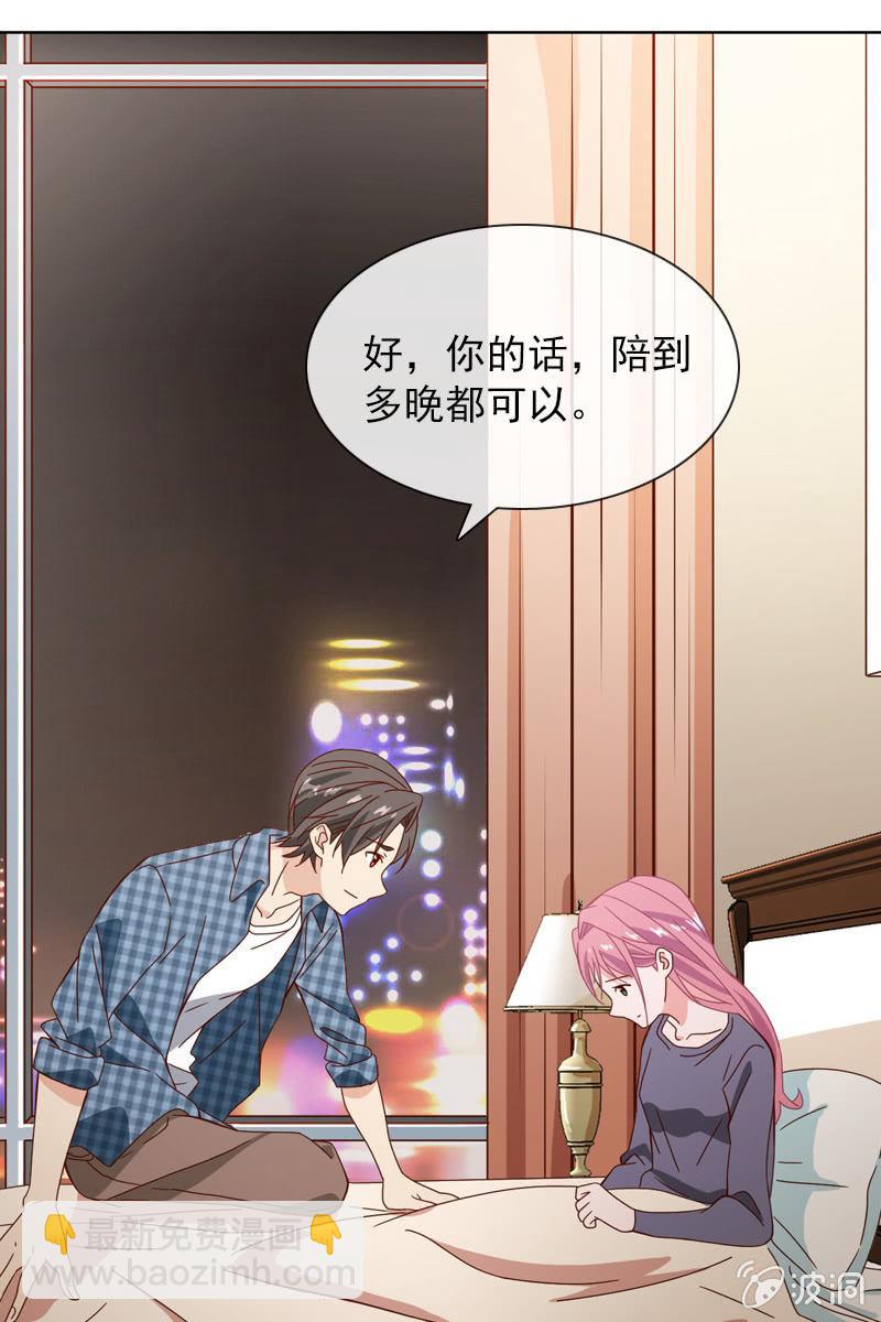 我不会再走了-第71话