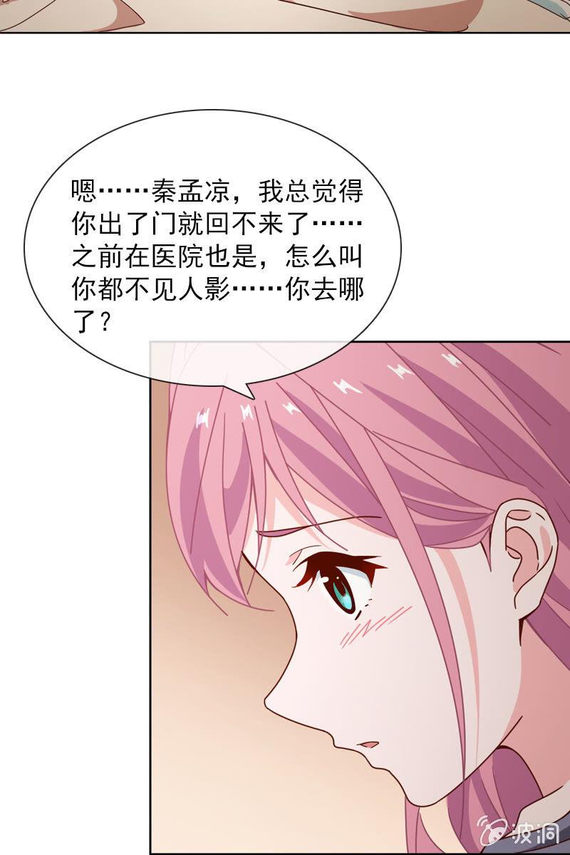 我不会再走了-第71话
