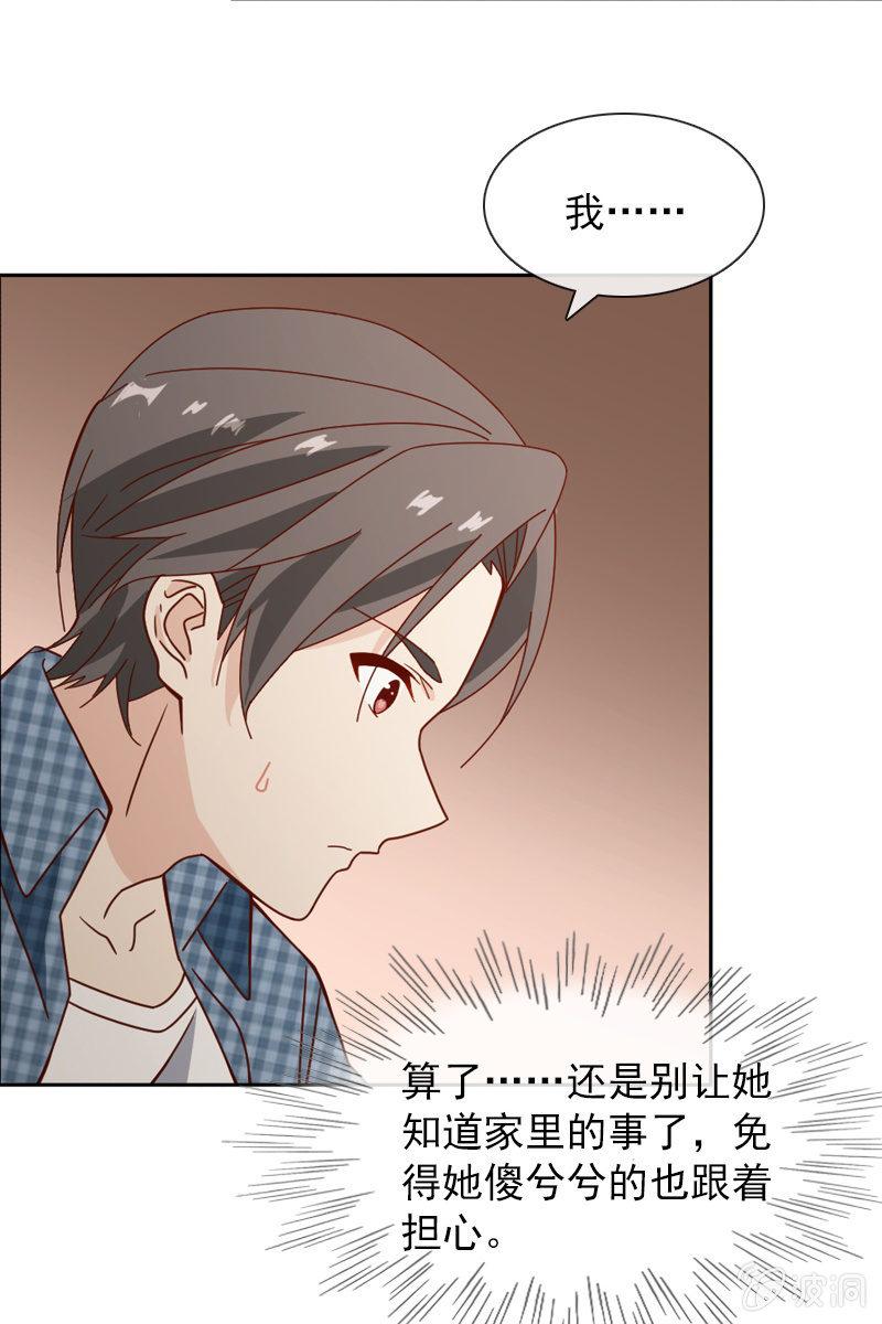 我不会再走了-第71话