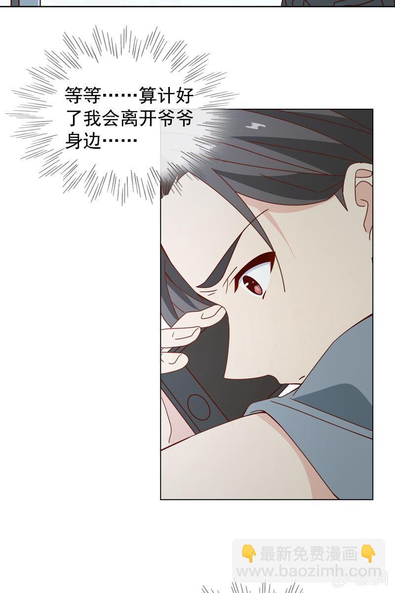 一切都是算计好的？-第73话