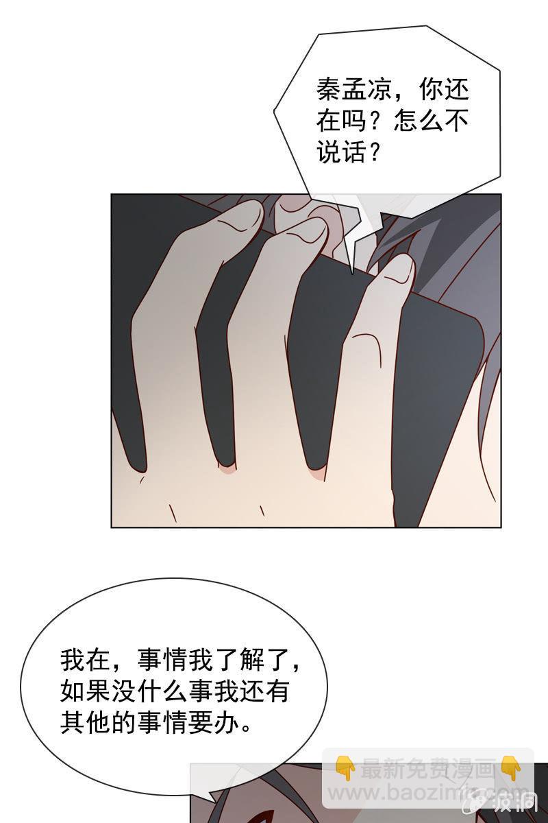 一切都是算计好的？-第73话
